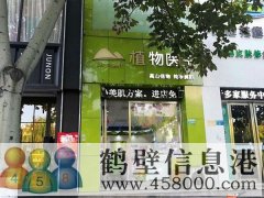 鶴壁市新世紀(jì)廣場(chǎng)西區(qū)植物醫(yī)生現(xiàn)出租，交通十分便利，人流量大，
