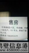 吉房出售！火amp;#128293;火amp;#128293