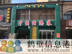 營業(yè)中飯店現(xiàn)轉(zhuǎn)讓，兩層、地理位置優(yōu)越