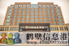 中凱·鉑爵酒店招聘簡章，多崗位招聘，待遇優(yōu)厚，期待你的加入！