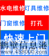 （維修）24小時水電暖維修安裝、水管水龍頭、電路電線、馬桶疏