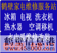 【維修】太陽能漏水維修、熱水器不出熱水、空調(diào)不通電不制冷維修