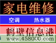 【太陽能】維修太陽能漏水、換管子、閥門、水龍頭