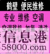 專業(yè)空調(diào)移機(jī)安裝！加氟維修！高價(jià)回收空調(diào)！空調(diào)不制冷a