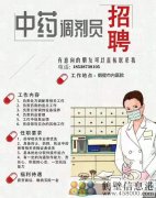 繳納五險(xiǎn)一金！鶴壁市內(nèi)醫(yī)院招聘中藥調(diào)劑員！