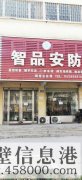 臨街旺鋪出租，華山路與黃河路交叉口北200米路西，上下兩層，