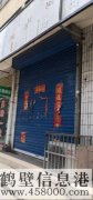 【絕佳筍盤(pán)】紅五巷軍分區(qū)45平門(mén)面房，誠(chéng)意出售，免稅可過(guò)戶