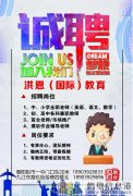 繳納五險、帶薪假期！新區(qū)、老區(qū)招聘全職/兼職教師等多崗位人才