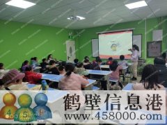 鶴壁市淇濱區(qū)東方弘文培訓(xùn)學(xué)校有限公司招聘作文老師！3000-