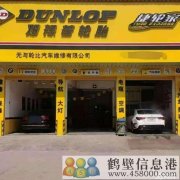 快修保養(yǎng)，輪胎形象店，因找不到師傅，特轉(zhuǎn)讓了