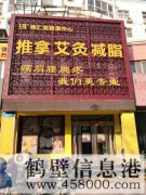 鶴壁新區(qū)德匯堂按摩中心！免費(fèi)教學(xué)按摩手法?。?！