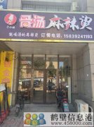 天鵬晟景店轉讓帶一年房租！上下兩層！120平米！非誠忽擾！