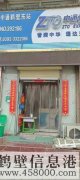 家有急事​?。〉蛢r轉讓！中通快遞東站經營站?。?！
