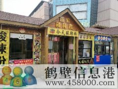 中凱商業(yè)街小木屋轉讓