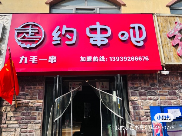 技術(shù)學院，旺鋪轉(zhuǎn)讓
