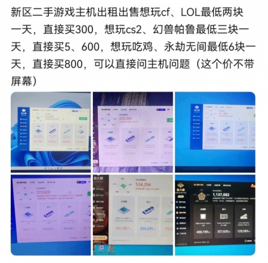 出售出租電腦、上門維修、升級家中電腦