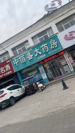 華山路與衛(wèi)河路交叉口西北角，兩間兩層門(mén)市房出租，地段好價(jià)位低，電話(huà)15603927648